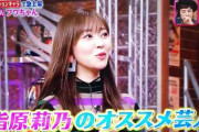 指原莉乃「フワちゃんはいつか大炎上して終わる」