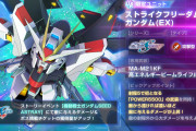 【ゲーム】SDガンダムGジェネエターナルの新ユニット、ガチの環境破壊最強無敵のぶっこわれ(笑)