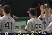 【５連勝】巨人ファン集合【戸郷】