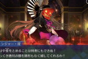 【FGO】ぐだぐだ配布キャラは星5に昇格するという法則が生まれた←次はアヴェンジャー淀君だなｗｗｗ【FateGO】
