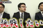 だいいち！チャンネルのなめたけ氏が大一商会を退社。それに伴いチャンネルも卒業するとのこと