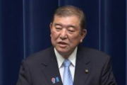 【速報】新たな給付金を参院選公約に掲げると石破首相 「お子さん1人4万円、低所得者の大人の方にも1人4万円、それ以外の方々に1人2万円の給付金とする」