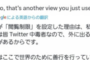 【正論】イーロン・マスク氏（パロディ）「Twitter中毒者は外に出ような」マスク氏（本人）「あぁ、閲覧制限に文句を言ったら閲覧制限に達してしまう皮肉」←お前らどうするんや？?