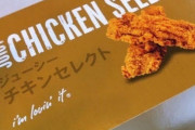 一番マクドナルドで「あったな～」って一番なった奴が優勝