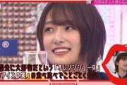 【悲報】櫻坂46の井上梨名さん、可愛くて面白いのになぜか話題にならないwww