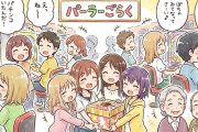 パチンコ店のHPが想像以上にアットホームすぎるｗｗｗｗ
