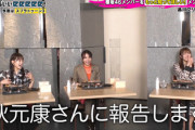 櫻坂46メンバー、秋元康さんに報告されるwww【有吉ぃぃeeeee!】