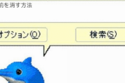 Windows「え？ネットに繋がらへん？待っててな、いま問題を診断するから…」