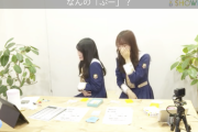 【乃木坂46】過呼吸www 大園桃子と佐藤楓『おならのプー』で死ぬほど大爆笑してしまうwwwwww
