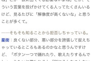 【朗報】星街すいせい「Vtuberを目障りに思う人たちに『バーチャルを食え、食え』って無理やり口に詰め込んでいきたい」