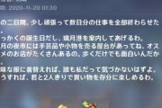 【原神】なんか刻晴ちゃんが去年よりドライな感じになってるの悲しいんだけど