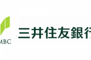 三井住友銀行「1円玉1000枚の入金は501枚から1000枚まで1000円徴収します」