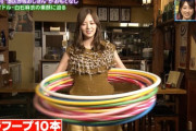 【乃木坂46】白石麻衣がぴったんこカン・カンで『フラフープ』を特技として披露！！！！！