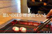 【悲報】宮迫焼き肉店、コンサルに無事型に嵌められる