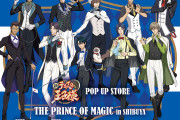 「テニプリ」10名が華麗にマジック！ポップアップストア描き下ろしに「イケメン具合が半端ない」