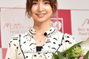 【朗報】篠田麻里子さんがベストマザー賞受賞