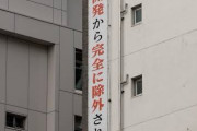 【画像】東京駅前の雑居ビル、地上げ屋に完全勝利ｗｗｗｗｗｗｗｗｗｗｗｗ