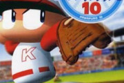 PS2のパワプロ最高傑作