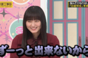 【gif】ずーっと出来ない遠藤さくらちゃんワロタｗｗｗ【乃木坂46】