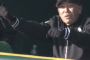 阿部監督が継承したのは「原」ではなく「長嶋」だった模様ｗｗｗｗ