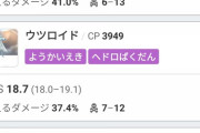 【ポケモンGO】レイドお任せパの謎、普段選ぶグロス出さずにスピアーやレシラム繰り出すAI