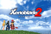 任天堂信者ですが、ゼノブレイド2って面白いんですか？