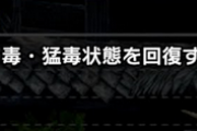 【MHRise】モンハンの漢字の読みって間違えやすいよな