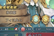 【FEH】フィヨルムの最強スキル構成。これが現状一番強い模様