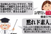 【亜鉛】ＳＮＳの健康インフルエンサーの害悪にブチ切れる医者ｗｗｗｗｗｗｗｗｗ