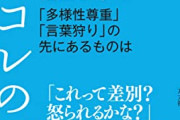 ポリコレ「ボディタイプを選んでください　タイプA　タイプB」←これ、意味不明だよな