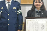 女児に「住所は？」声かけた女性に感謝状