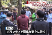山梨小1不明事件、捜索ボランティア団体設立もヤバそうな男たちが集まってしまう
