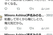【悲報】スナックバス江のアニメ監督もといTwitterレスバトラー、セクシー田中さん原作者の死に便乗して言いたい放題