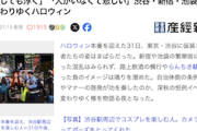 【悲報】日本人さん、ハロウィーンに飽き始める
