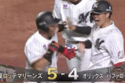 GIF画像　マーティン第9号逆転３ランホームランきたぁあぁぁぁぁぁぁぁあぁ！！！ロッテこの回5点をとり逆転！！！