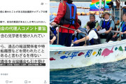 【辺野古事故】沖タイ記者「国が抗議団体に対し、船に乗せたことがある国会議員の情報を出せと迫っていた。解明とは無関係の異様な行動、政治的意図があるとしか」