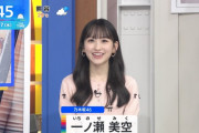 一ノ瀬美空ちゃんの全国ツアーの準備が謎すぎる件ｗｗｗ【乃木坂46】