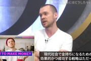 【画像】FX億万長者トレーダー「お金持ちになる方法を教えます」