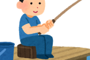 【朗報】釣りシーズン、始まるｗｗｗｗｗｗｗｗ