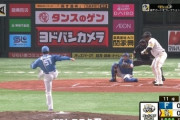 【GIF】日本ハムドラ8北山のビタビタストレートwwwww