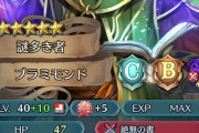 【FEH】「ブラミモンド」はなんであんなに強いんだ？