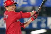カープ新井采配『8番ピッチャー大瀬良』←ちなCの反応