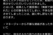 【画像】にじさんじ、八潮秘宝館に突撃して出禁・・・