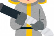 消防士って火事が全く起きないとき何してんの？