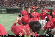 広島が秋山タイムリー＆マクブルームHRで10点目！田中豊樹炎上