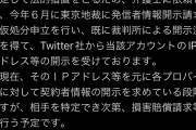 【速報】解雇されたプロゲーマーさん、「お前らのせいで解雇されたのでお前らを訴えます」