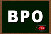 【お前ら終了】BPOさん、このワードをロックオンｗｗｗｗｗｗｗｗｗ