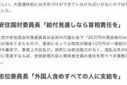 【ｗ】野党、安倍総理を一斉に批判「遅すぎ」「前代未聞」「危機管理能力の欠如」「総辞職に値する」