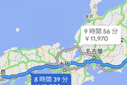【検証】高速道路5時間走行で500kmは可能なのか