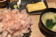 【画像】美人店主が作る鰹節定食（1000円）がこちら